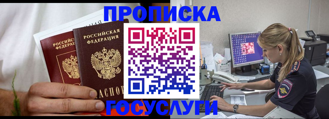 купить прописку в Малоярославце