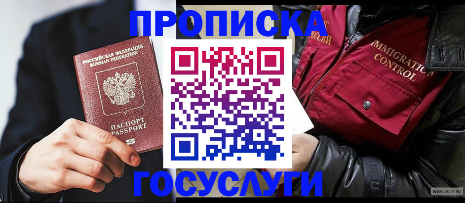 где прописаться в Малоярославце