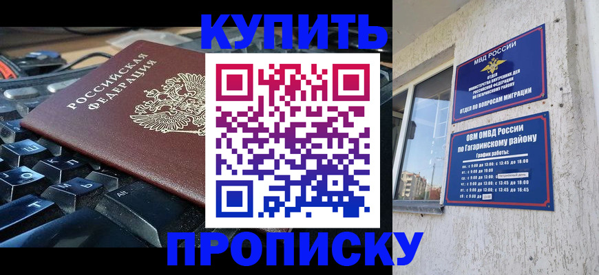 временная регистрация для всех в Малоярославце