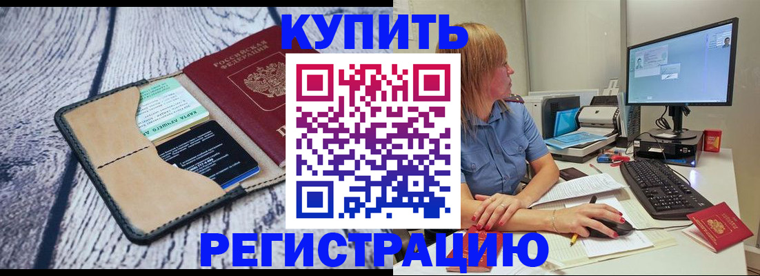 временная регистрация надежно в Малоярославце